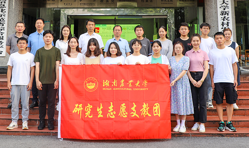 W020220411046439300422.jpg 8研究生志愿支教团.jpg